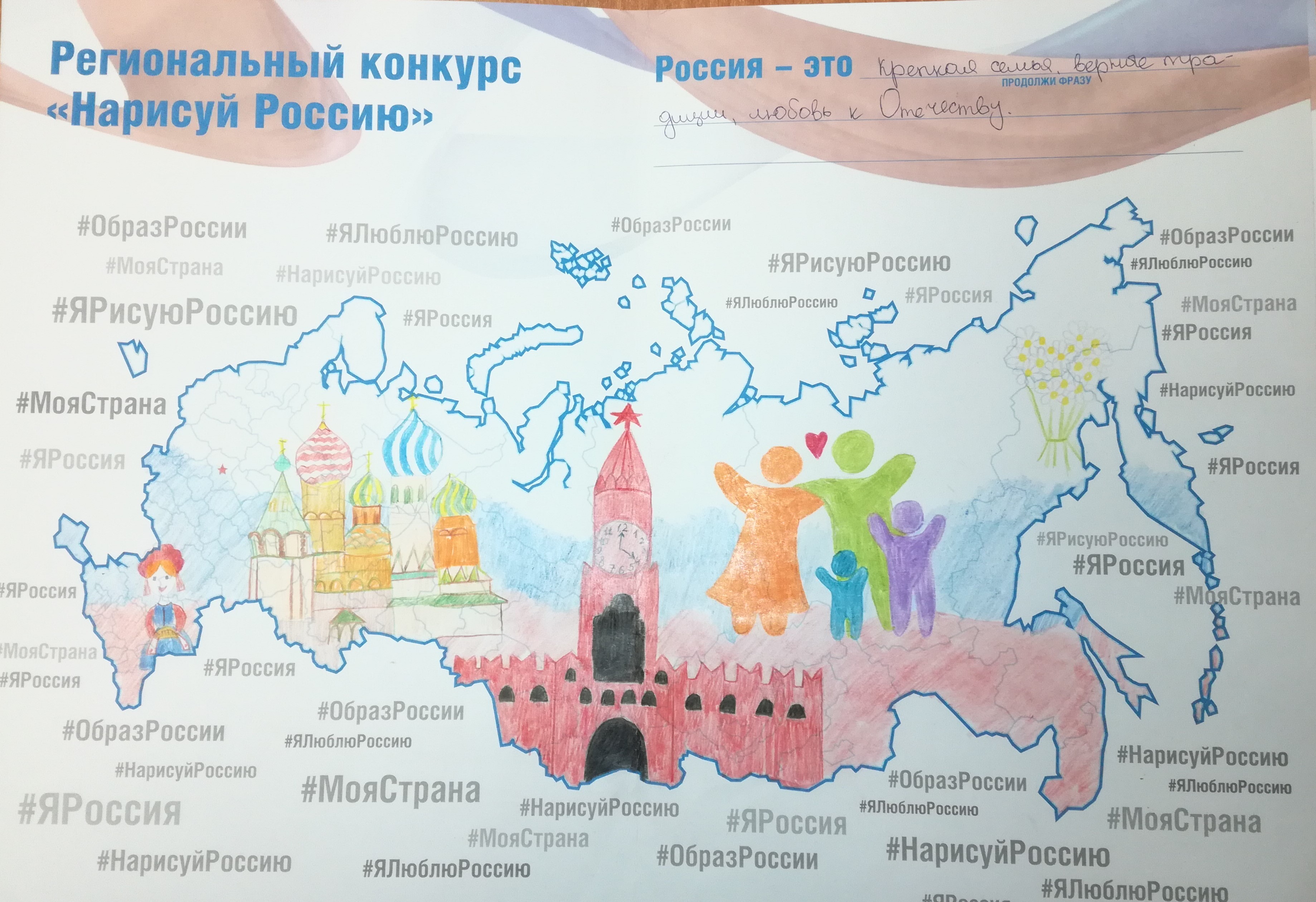 Карта России нарисовать ребенку